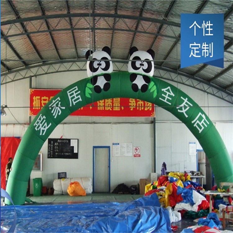 望江大熊猫拱门
